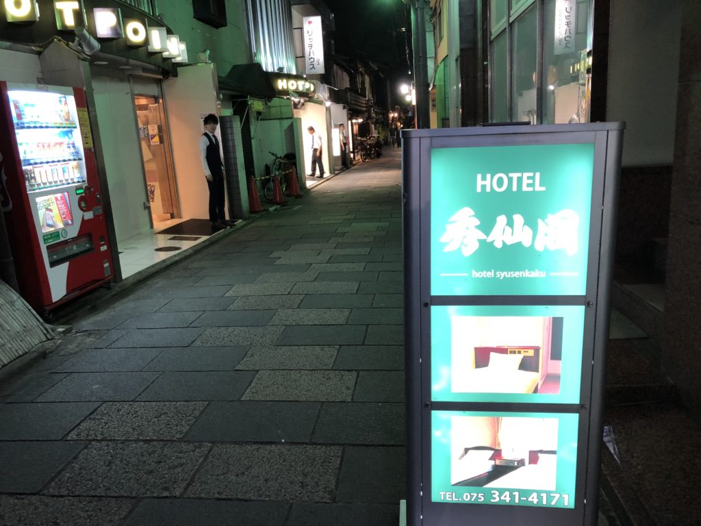 祇園ホテル